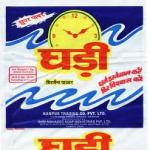 Ghari Detergent Powder&nbsp;210-GMS